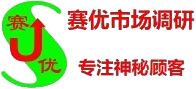 成都调研公司